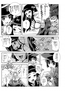(C74) [Kamoro-SA-Z (Migiyori, Oobanburumai)] Kapu Kapucchuu to Vampire (Rosario + Vampire) - page 15
