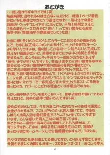 (C71) [Algolagnia (Mikoshiro Honnin)] Jadouou 2006 - Jigoku Shoujo (Jigoku Shoujo) [English] =LWB= - page 26