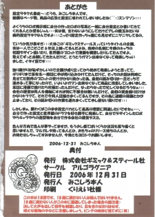 (C71) [Algolagnia (Mikoshiro Honnin)] Jadouou 2006 - Jigoku Shoujo (Jigoku Shoujo) [English] =LWB= - page 41
