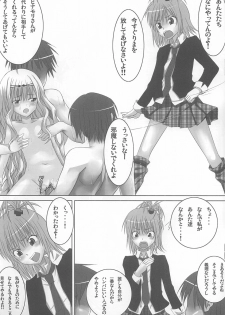 (C74) [Hamiheya (Hamihe)] Amu-chan to Rima-chan ni Shugo Karetai ! (Shugo Chara!) - page 9