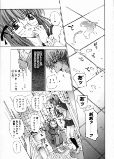 [Kojiki Ohji] Clover - page 17