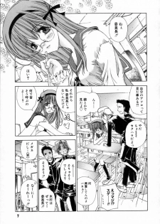 [Kojiki Ohji] Clover - page 11