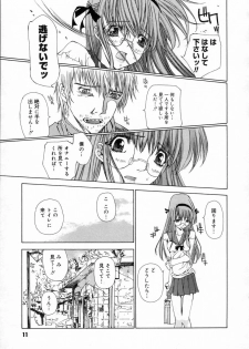 [Kojiki Ohji] Clover - page 15