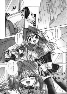 [Outroad HG vs Fermi] Ichigo Miruku | Strawberry Milk (Kanon) - page 2