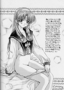 [Shikkokuno J.P.S. (Maruyama Kei, Hasumi Elan)] Black Beauty 1998 (Sentimental Graffiti, With You, Card Captor Sakura) - page 23