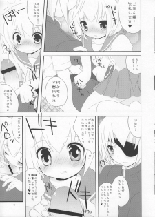 (C72) [Galvas (Kamiyoshi)] Houkago Kisekae Club - page 9