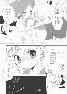 (C72) [Galvas (Kamiyoshi)] Houkago Kisekae Club - page 20