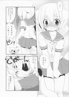 (C72) [Galvas (Kamiyoshi)] Houkago Kisekae Club - page 6