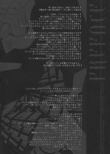 (CosCafe21) [CHRONOLOG, D.N.A.Lab. (Sakurazawa Izumi, Miyasu Risa)] Sad And Beautiful World (Soul Eater) - page 3