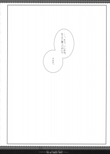 (CosCafe21) [CHRONOLOG, D.N.A.Lab. (Sakurazawa Izumi, Miyasu Risa)] Sad And Beautiful World (Soul Eater) - page 45