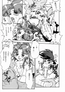 (CR21) [Escargot Club (Juubaori Mashumaro)] DRILL (Gaogaigar) - page 14