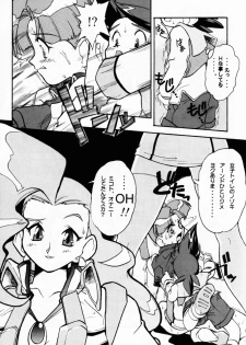 (CR21) [Escargot Club (Juubaori Mashumaro)] DRILL (Gaogaigar) - page 6