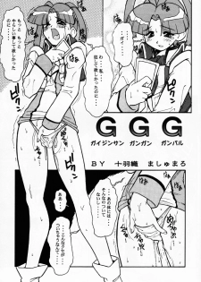 (CR21) [Escargot Club (Juubaori Mashumaro)] DRILL (Gaogaigar) - page 4