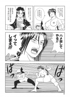 [Muchi Muchi 7 (Hikami Dan, Terada Tsugeo)] Kasumi or Ayane (Dead or Alive) - page 8