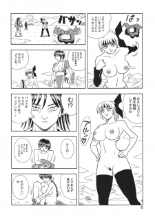 [Muchi Muchi 7 (Hikami Dan, Terada Tsugeo)] Kasumi or Ayane (Dead or Alive) - page 6