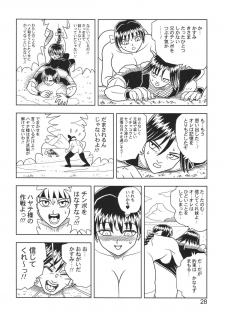 [Muchi Muchi 7 (Hikami Dan, Terada Tsugeo)] Kasumi or Ayane (Dead or Alive) - page 28