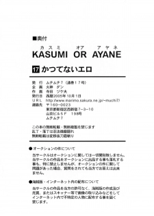 [Muchi Muchi 7 (Hikami Dan, Terada Tsugeo)] Kasumi or Ayane (Dead or Alive) - page 47