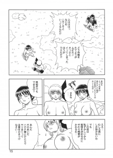 [Muchi Muchi 7 (Hikami Dan, Terada Tsugeo)] Kasumi or Ayane (Dead or Alive) - page 15