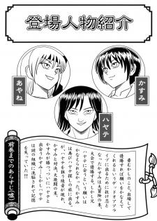 [Muchi Muchi 7 (Hikami Dan, Terada Tsugeo)] Kasumi or Ayane (Dead or Alive) - page 2