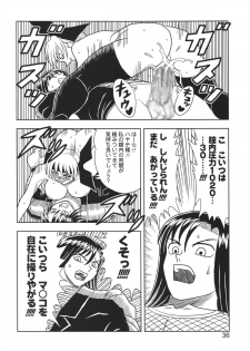 [Muchi Muchi 7 (Hikami Dan, Terada Tsugeo)] Kasumi or Ayane (Dead or Alive) - page 36