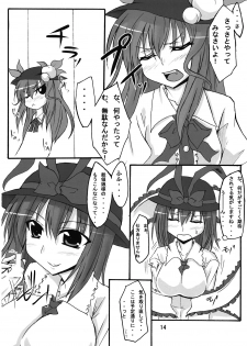 (SC41) [Amadeus no Isan (Fujihara Shu, Aoba Shou)] ik-all (Touhou Project) - page 13