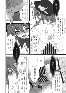 (C74) [MegaSoundOrchestra, super:nova (Sanwaribiki, Yukimachi Tounosuke)] Wagamama Hime nado xx shite kureru (Touhou Project) - page 27