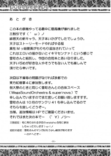 (C74) [MegaSoundOrchestra, super:nova (Sanwaribiki, Yukimachi Tounosuke)] Wagamama Hime nado xx shite kureru (Touhou Project) - page 30