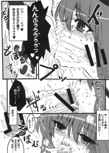 (C74) [MegaSoundOrchestra, super:nova (Sanwaribiki, Yukimachi Tounosuke)] Wagamama Hime nado xx shite kureru (Touhou Project) - page 11