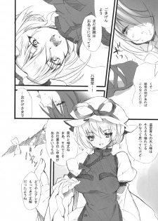 (C74) [MegaSoundOrchestra, super:nova (Sanwaribiki, Yukimachi Tounosuke)] Wagamama Hime nado xx shite kureru (Touhou Project) - page 25