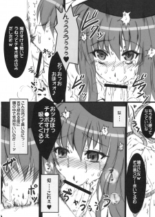 (C74) [MegaSoundOrchestra, super:nova (Sanwaribiki, Yukimachi Tounosuke)] Wagamama Hime nado xx shite kureru (Touhou Project) - page 9