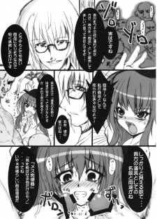 (C74) [MegaSoundOrchestra, super:nova (Sanwaribiki, Yukimachi Tounosuke)] Wagamama Hime nado xx shite kureru (Touhou Project) - page 6