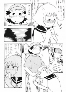 (SC3) [Studio Wallaby (Deep Purple '72, Jacky Knee de Ukashite Punch x2 Summer de GO!)] Naisho no Azuki (Azuki-chan) - page 7