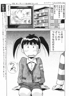 (SC3) [Studio Wallaby (Deep Purple '72, Jacky Knee de Ukashite Punch x2 Summer de GO!)] Naisho no Azuki (Azuki-chan) - page 14