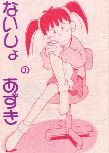 (SC3) [Studio Wallaby (Deep Purple '72, Jacky Knee de Ukashite Punch x2 Summer de GO!)] Naisho no Azuki (Azuki-chan) - page 1