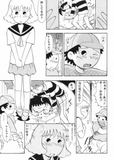 (SC3) [Studio Wallaby (Deep Purple '72, Jacky Knee de Ukashite Punch x2 Summer de GO!)] Naisho no Azuki (Azuki-chan) - page 6