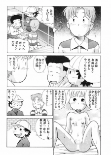 (SC3) [Studio Wallaby (Deep Purple '72, Jacky Knee de Ukashite Punch x2 Summer de GO!)] Naisho no Azuki (Azuki-chan) - page 15
