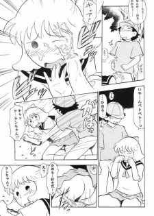 (SC3) [Studio Wallaby (Deep Purple '72, Jacky Knee de Ukashite Punch x2 Summer de GO!)] Naisho no Azuki (Azuki-chan) - page 8