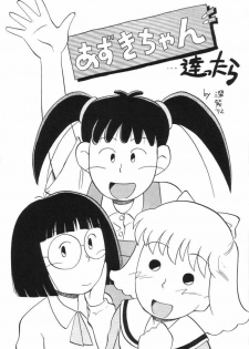(SC3) [Studio Wallaby (Deep Purple '72, Jacky Knee de Ukashite Punch x2 Summer de GO!)] Naisho no Azuki (Azuki-chan) - page 2
