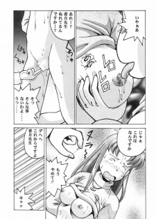 (SC3) [Studio Wallaby (Deep Purple '72, Jacky Knee de Ukashite Punch x2 Summer de GO!)] Naisho no Azuki (Azuki-chan) - page 24