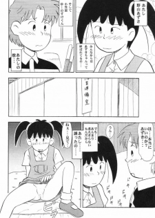 (SC3) [Studio Wallaby (Deep Purple '72, Jacky Knee de Ukashite Punch x2 Summer de GO!)] Naisho no Azuki (Azuki-chan) - page 3