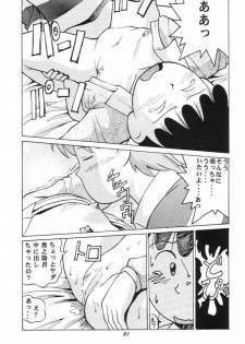 (SC3) [Studio Wallaby (Deep Purple '72, Jacky Knee de Ukashite Punch x2 Summer de GO!)] Naisho no Azuki (Azuki-chan) - page 20