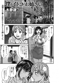 COMIC Tenma 2008-12 - page 22