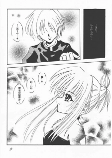 (C61) [LemonMaiden (Aogiri Marimo)] Karma (Sister Princess) - page 5