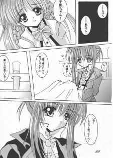 (C61) [LemonMaiden (Aogiri Marimo)] Karma (Sister Princess) - page 18