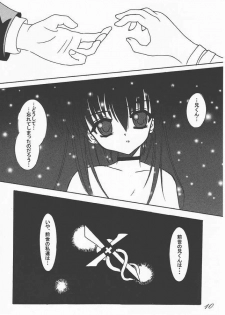 (C61) [LemonMaiden (Aogiri Marimo)] Karma (Sister Princess) - page 6
