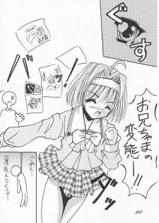 (C61) [LemonMaiden (Aogiri Marimo)] Karma (Sister Princess) - page 24