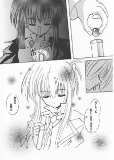 (C61) [LemonMaiden (Aogiri Marimo)] Karma (Sister Princess) - page 19