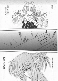 (C61) [LemonMaiden (Aogiri Marimo)] Karma (Sister Princess) - page 16