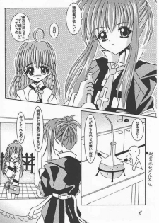 (C61) [LemonMaiden (Aogiri Marimo)] Karma (Sister Princess) - page 2