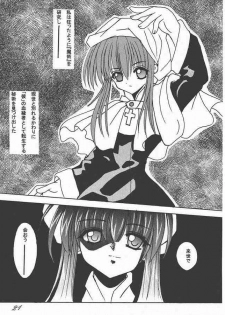 (C61) [LemonMaiden (Aogiri Marimo)] Karma (Sister Princess) - page 17